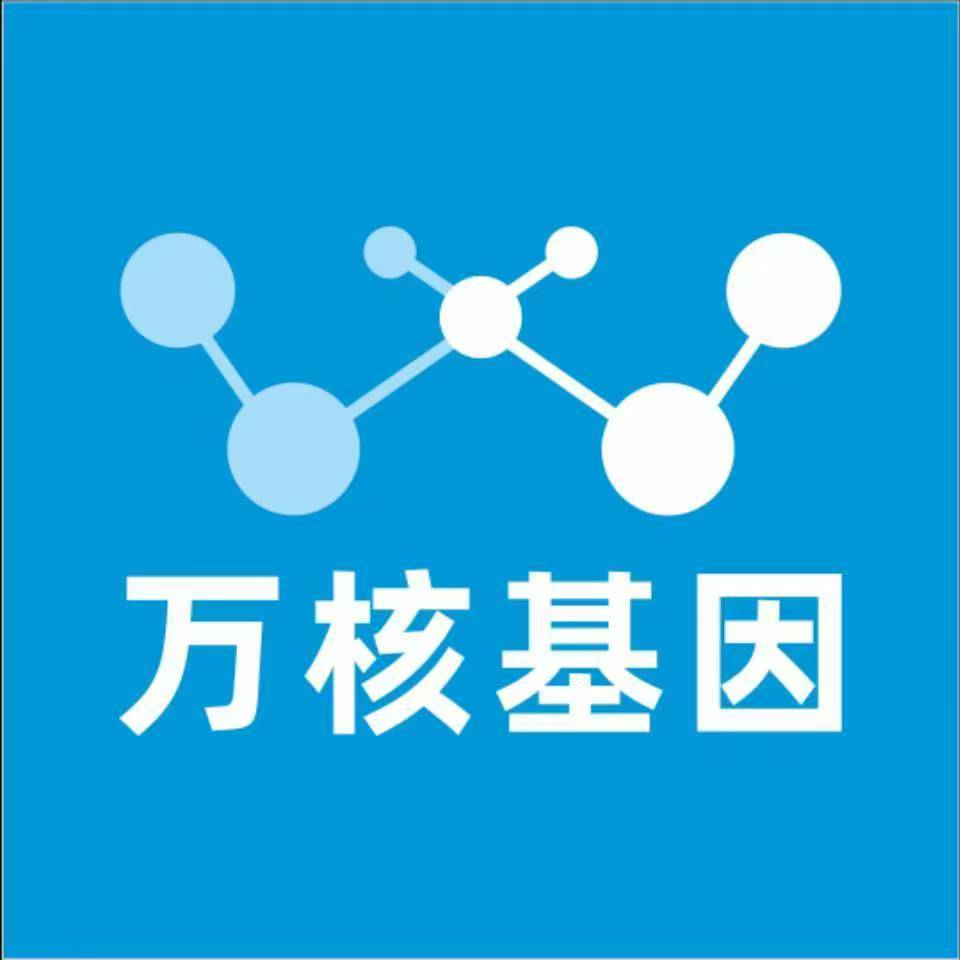 淮北相山万核DNA检测咨询中心